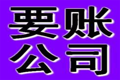 帮助金融公司全额讨回400万贷款本金